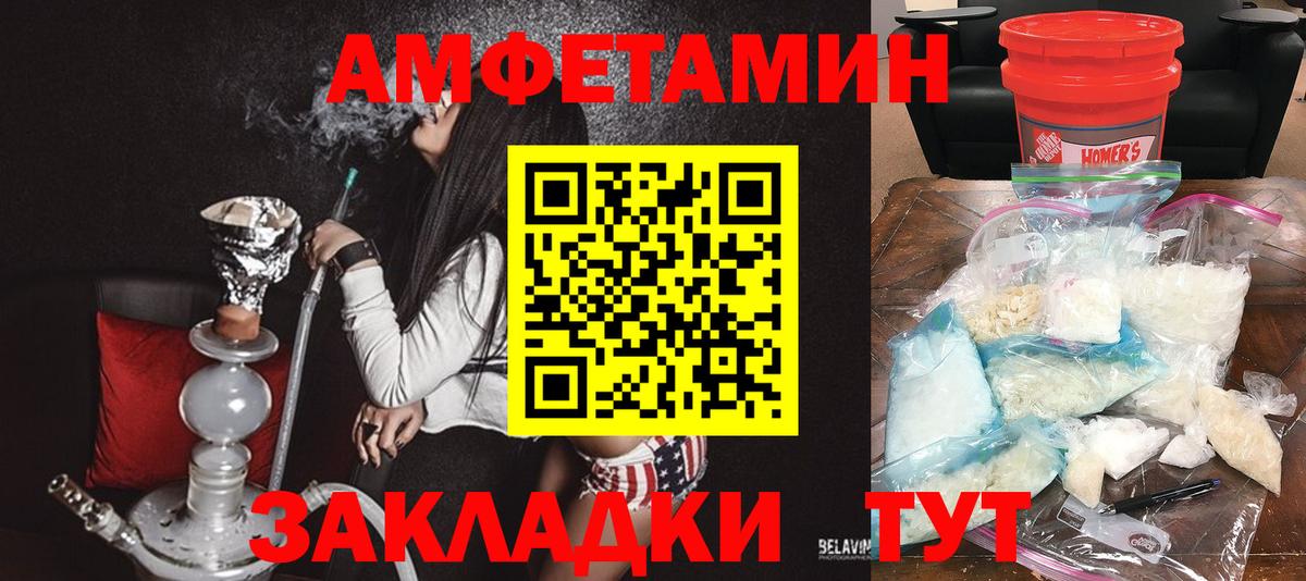 АМФ Розовый Первоуральск
