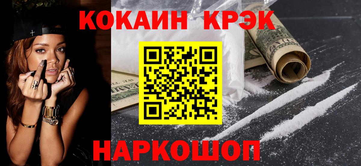 Кокаин FishScale  Cocaine Перу  Вход с VPN  Первоуральск 