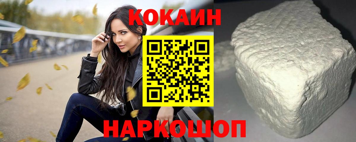 Кокаин Колумбийский Первоуральск