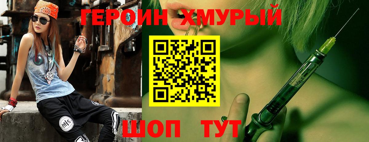 Героин белый Первоуральск