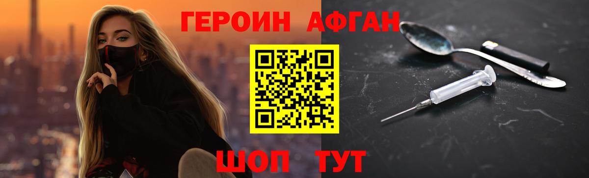 Первоуральск  Героин афганец  Вход с VPN 