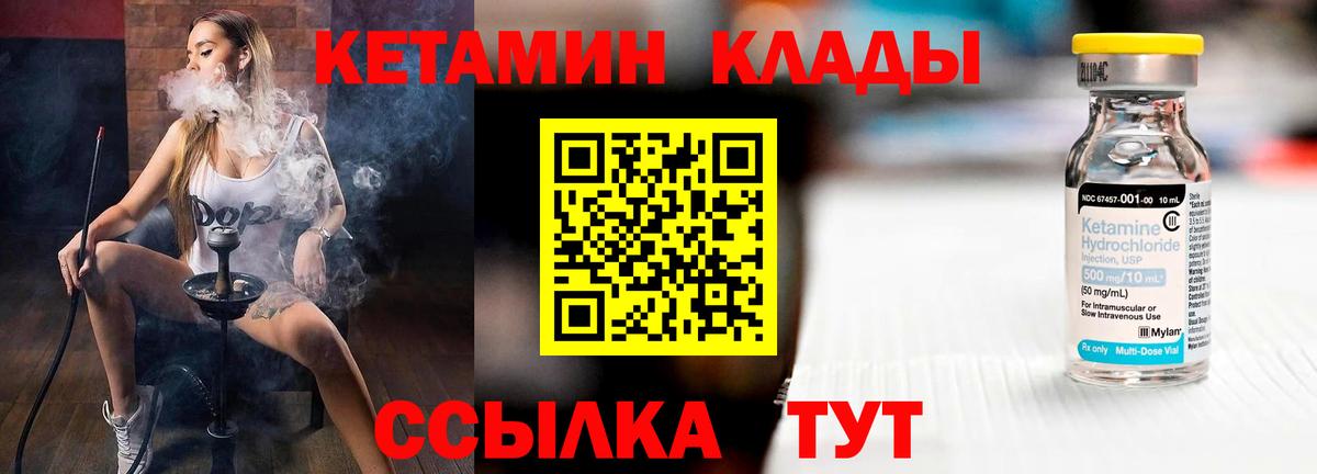 Первоуральск  Кетамин ketamine  Вход с VPN  КЕТАМИН VHQ 