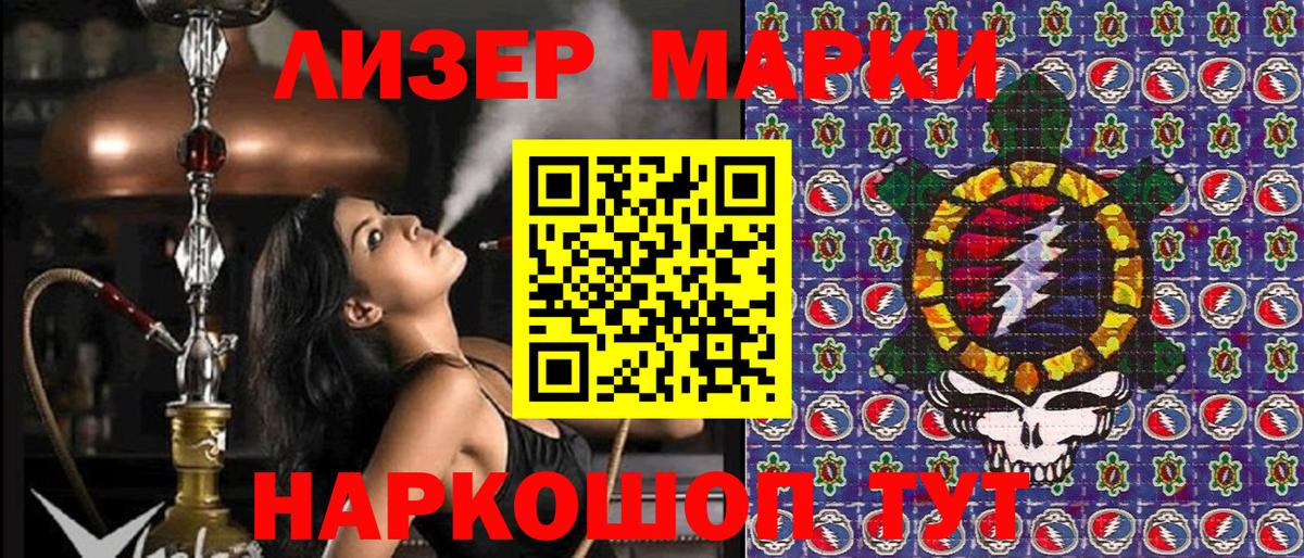 Марки NBOMe 1500мкг  Вход с VPN  Марки 25I-NBOMe  Первоуральск 